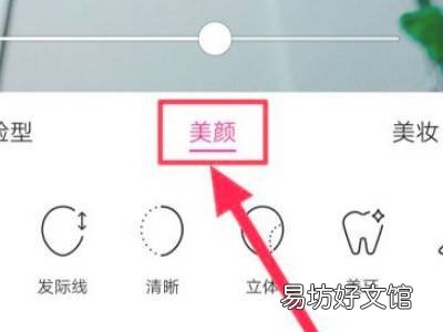 美颜相机怎么设置拍出来好看又自然
