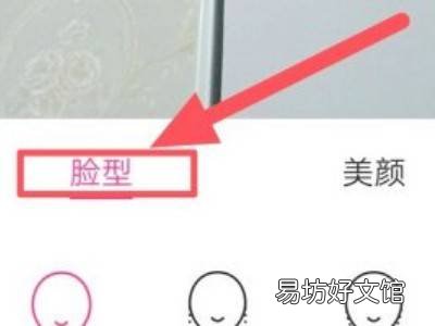 美颜相机怎么设置拍出来好看又自然