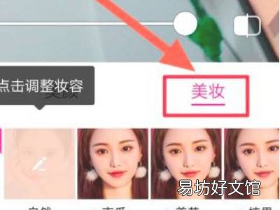 美颜相机怎么设置拍出来好看又自然