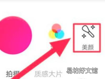 美颜相机怎么设置拍出来好看又自然