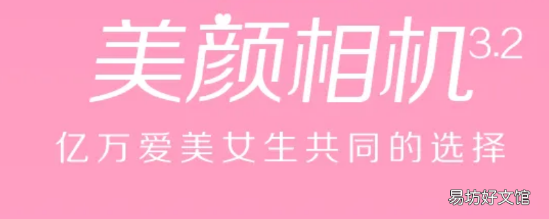 美颜相机怎么设置拍出来好看又自然