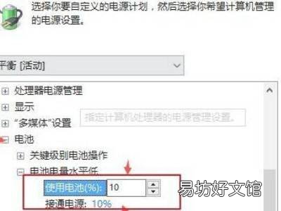 win10已接通电源电量不增加