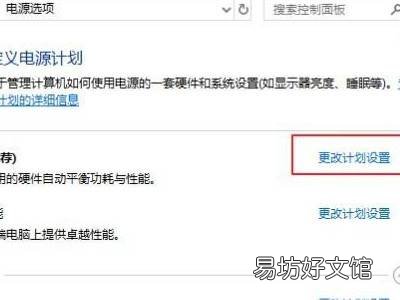 win10已接通电源电量不增加
