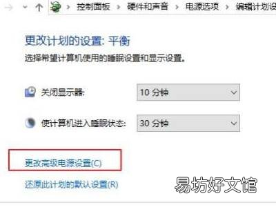 win10已接通电源电量不增加