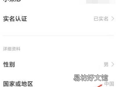 小米手机改不了国家怎么办