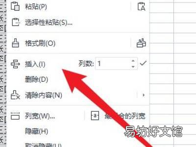 excel如何在第一行前添加标题行