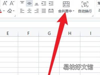 excel如何在第一行前添加标题行
