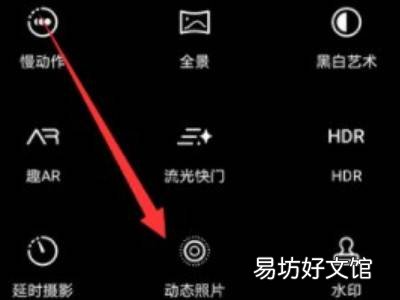 oppo动态照片怎么弄