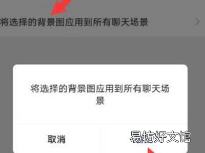 微信语音通话图片怎么设置