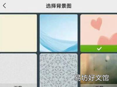 微信语音通话图片怎么设置