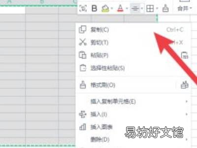 如何把表格大小原封不动粘贴