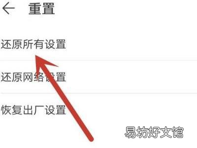 华为手机打电话老是跳到顶部