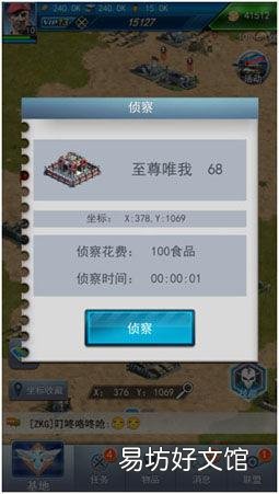 战场指挥官游戏介绍 战场指挥官游戏