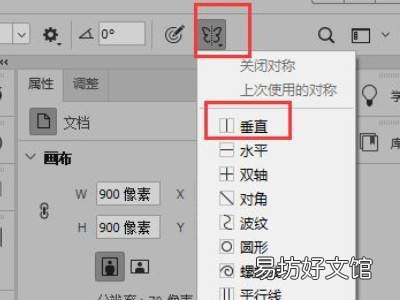 ps对称工具怎么调出来