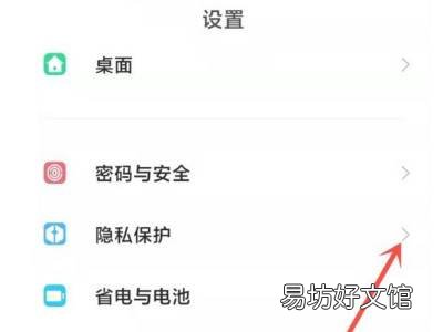 小米手机安装器设置在哪里
