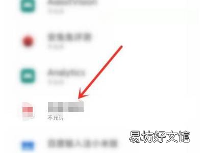 小米手机安装器设置在哪里