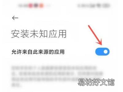 小米手机安装器设置在哪里