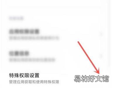 小米手机安装器设置在哪里