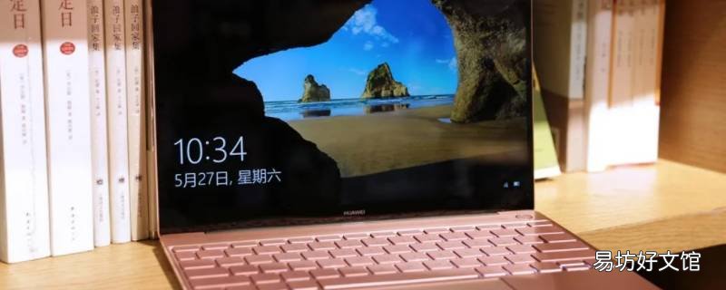 电脑飞行模式怎么解除