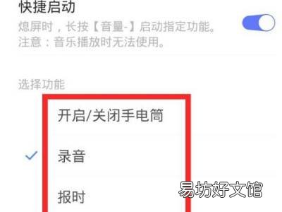 vivo手机快捷功能怎么设置