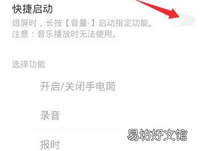 vivo手机快捷功能怎么设置