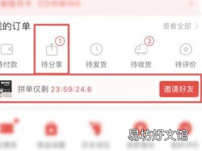 拼多多未拼单成功怎么取消订单