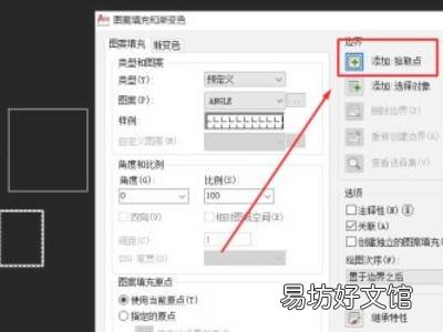 cad怎么填充某个区域图案