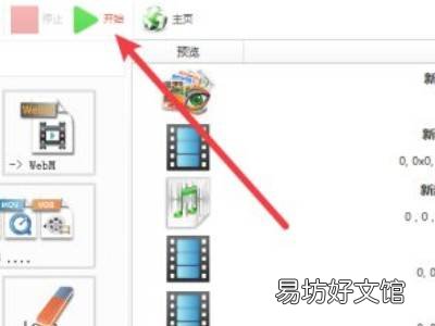 xm格式怎么转换成mp3