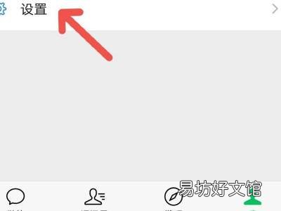微信电话黑屏怎么关闭