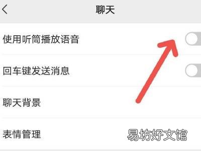 微信电话黑屏怎么关闭
