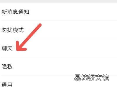 微信电话黑屏怎么关闭