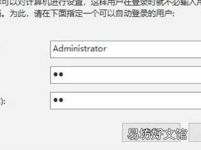 win10设置无密码登录