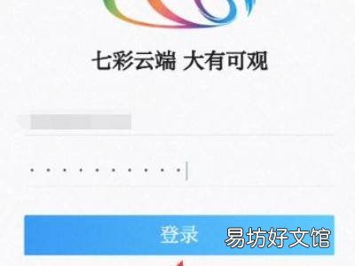 七彩云端APP答题入口在哪里