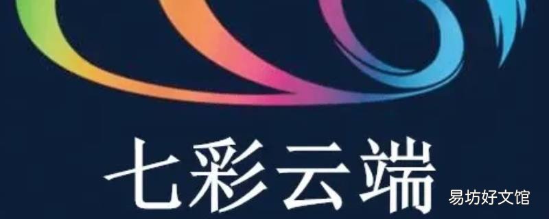 七彩云端APP答题入口在哪里