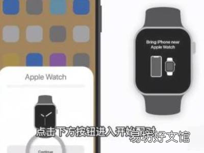 iwatch怎么重新配对新手机