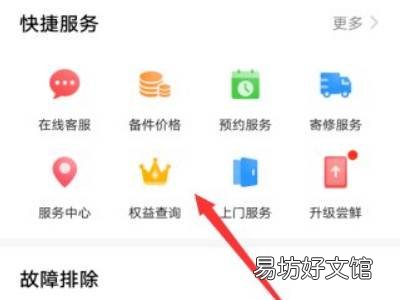 如何查询自己是否买了碎屏险
