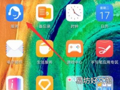 如何查询自己是否买了碎屏险