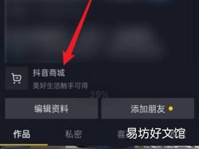 抖音退款显示退款成功钱到哪里了