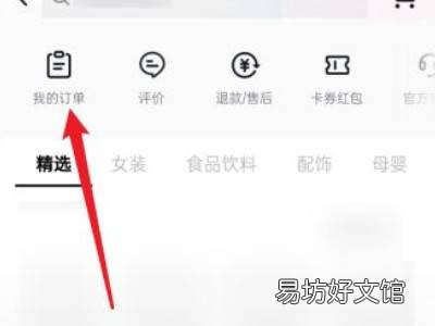 抖音退款显示退款成功钱到哪里了