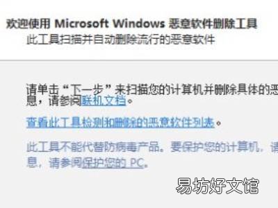 win10怎么查找流氓软件源头