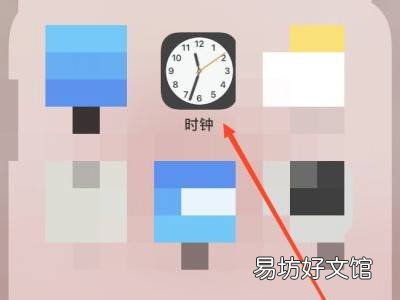 苹果13闹钟在哪里设置的