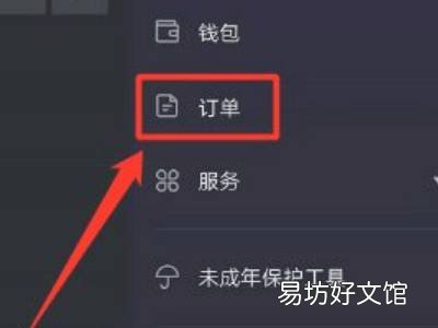 抖音平台购物怎么查物流