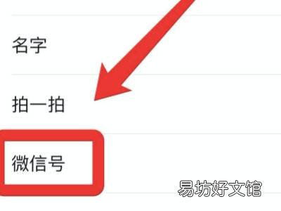 怎样设置搜手机号就是微信号