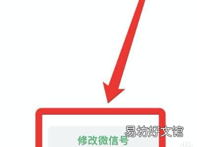 怎样设置搜手机号就是微信号