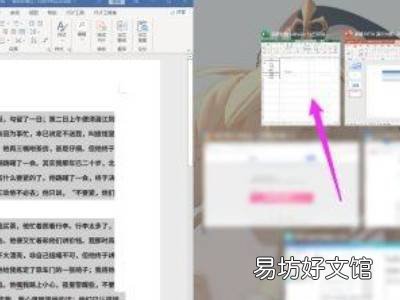 windows10怎么分屏