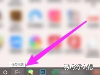 windows10怎么分屏