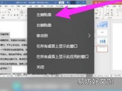 windows10怎么分屏