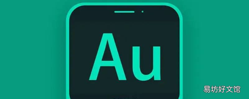 au怎么降噪