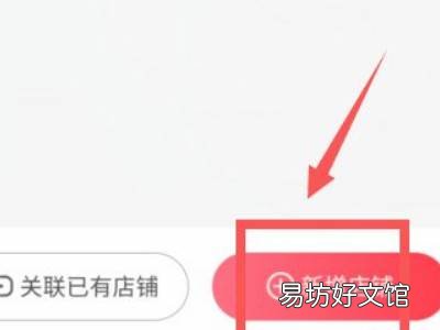 京东掌柜宝怎么入驻