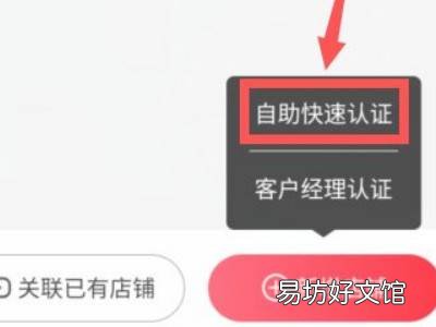京东掌柜宝怎么入驻